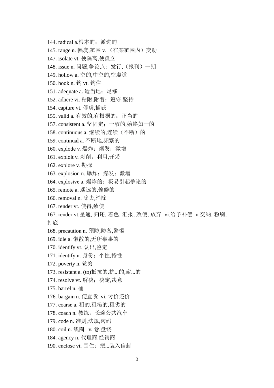 高考阅读理解高频难词1_第3页
