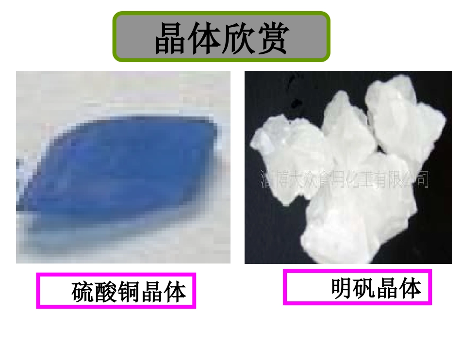 7.4晶体的生长_第2页