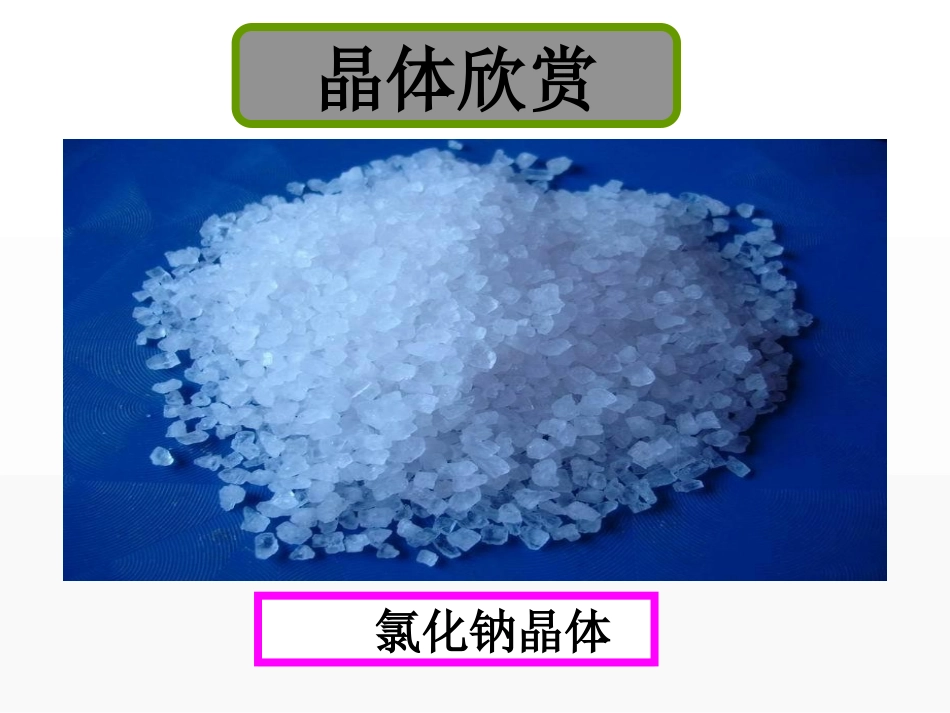 7.4晶体的生长_第3页