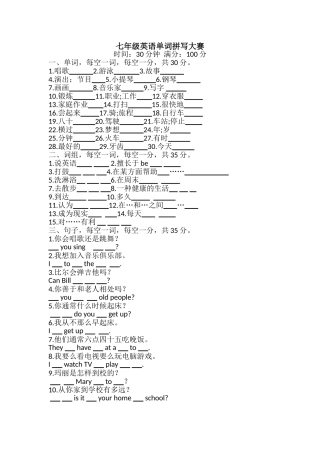 单词拼写大赛