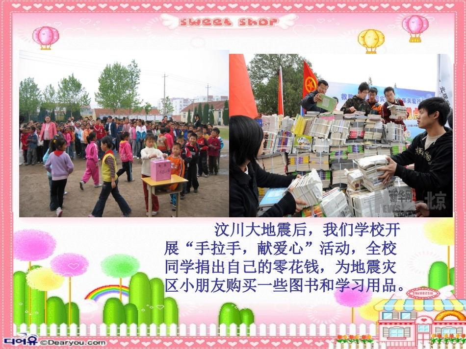 新人教课标版小学四年级数学上册--积的变化规律--课件_第1页