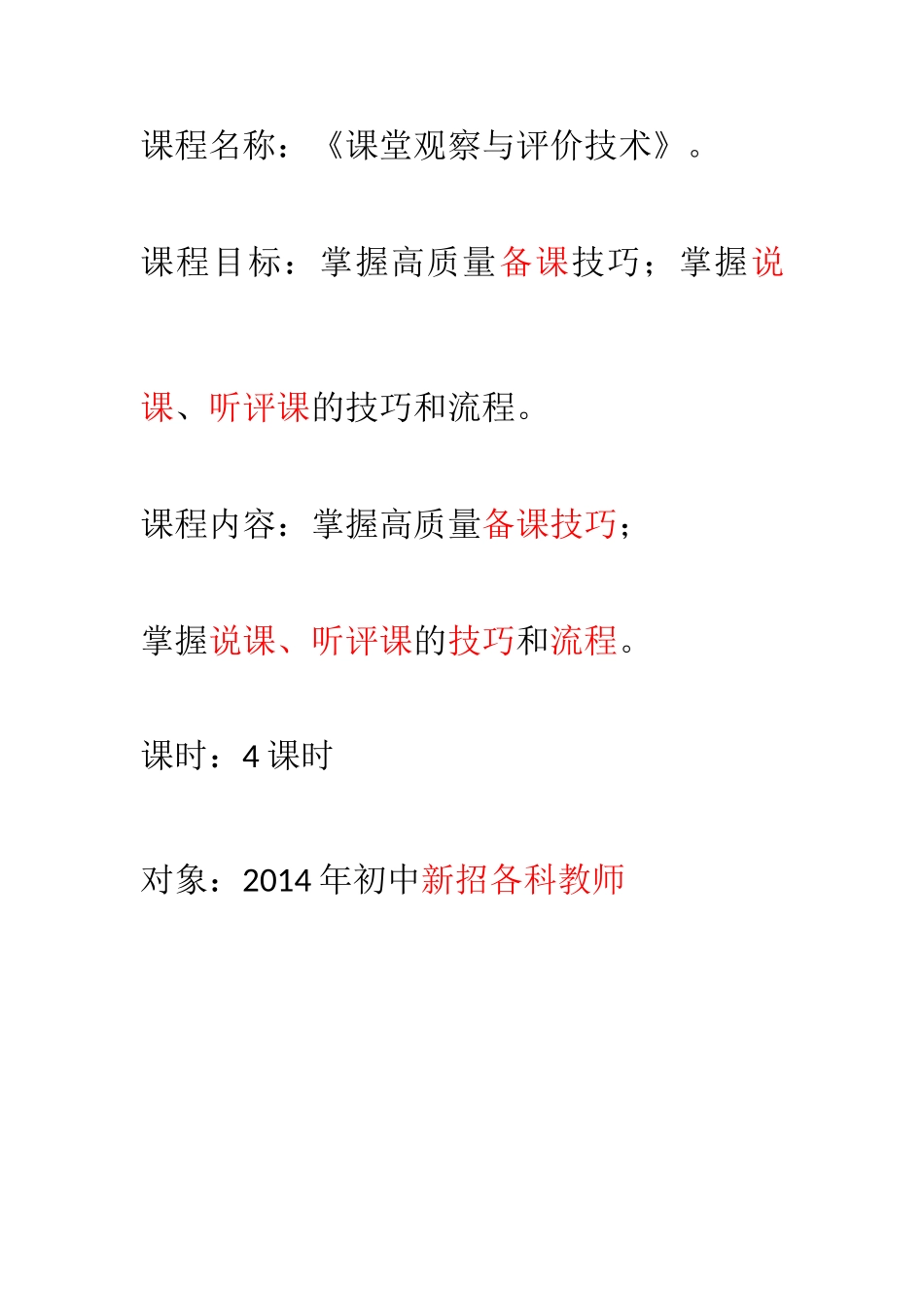 (部编)初中语文人教2011课标版七年级下册假如生活欺骗了你教案-(3)_第1页