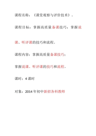 (部编)初中语文人教2011课标版七年级下册假如生活欺骗了你教案-(3)