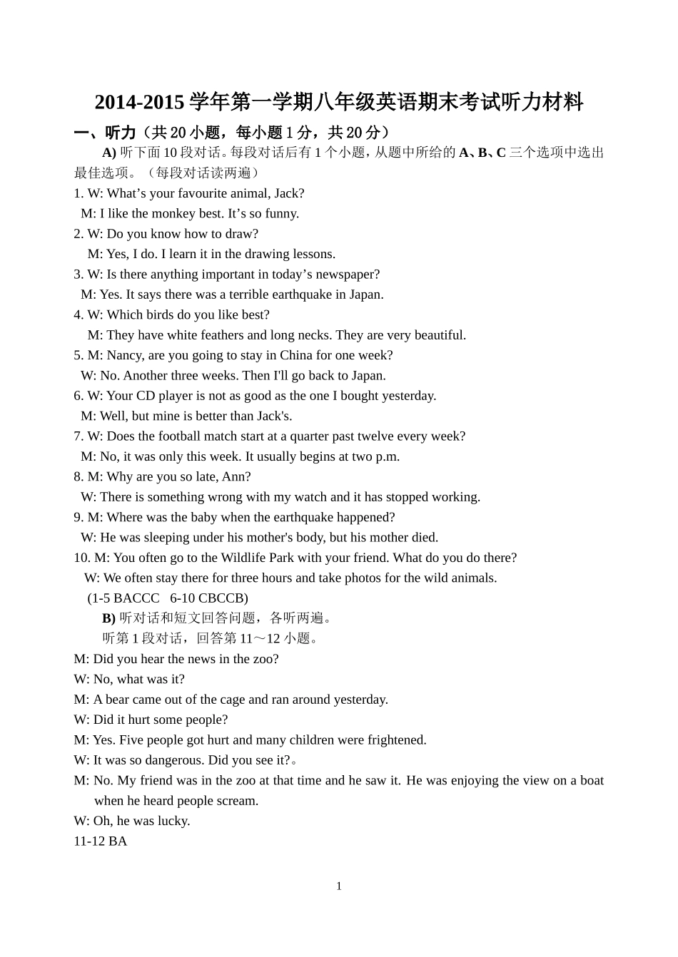 八上末听力材料_第1页