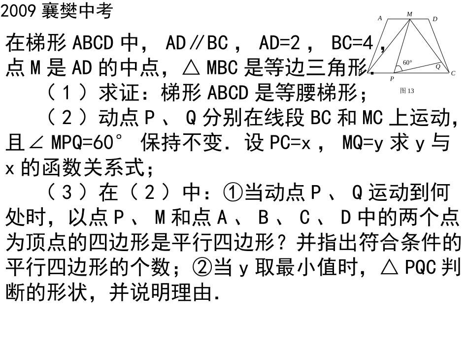 实战中考压轴题_第3页