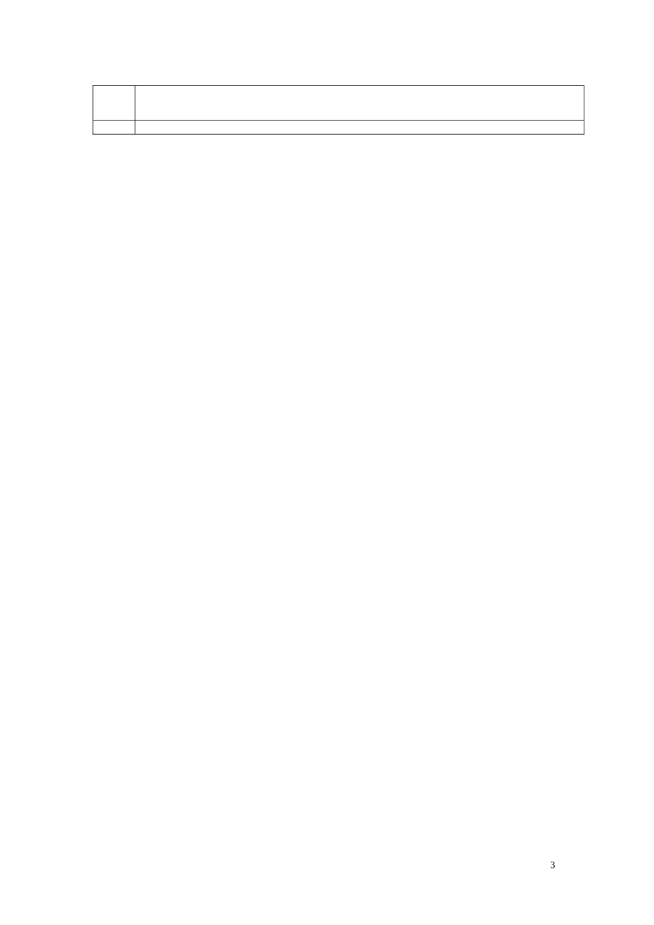 三角形内切圆教案_第3页