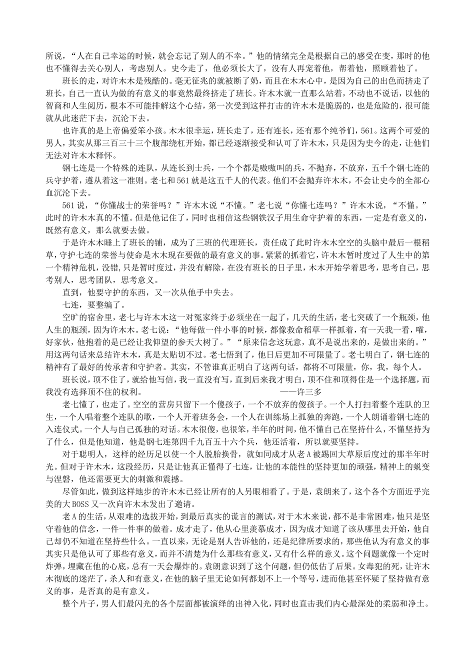 人生的突击1_第2页