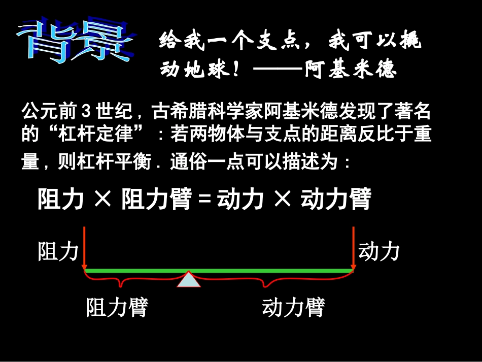 反比函数在物理学中的应用_第2页