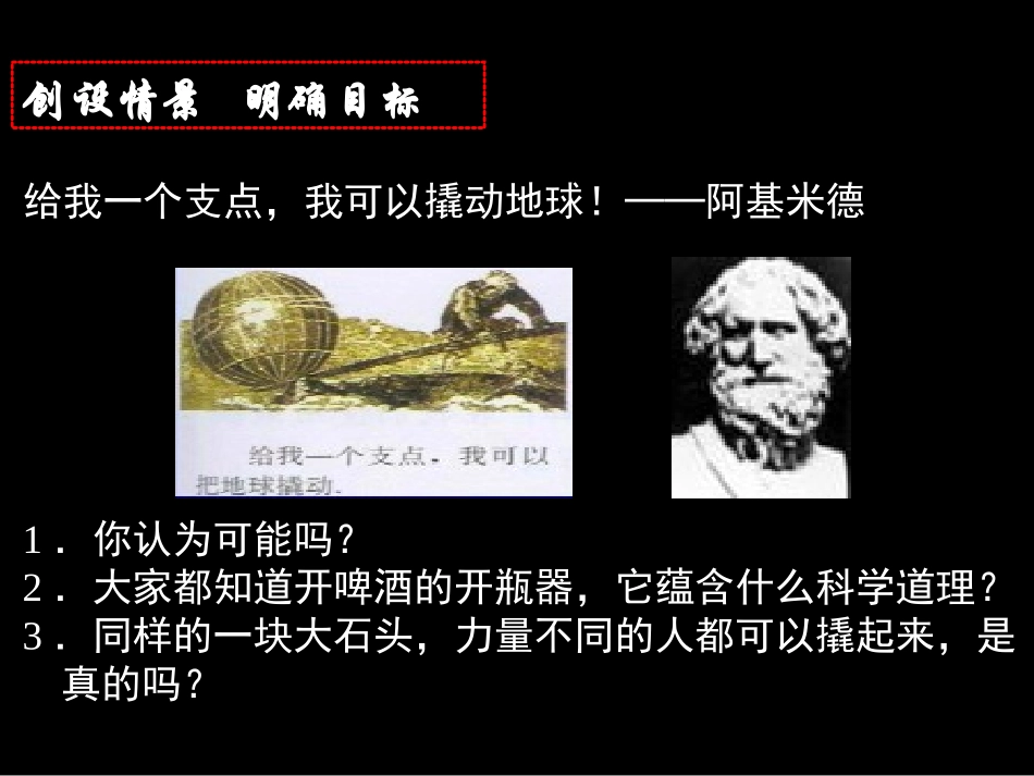 反比函数在物理学中的应用_第3页