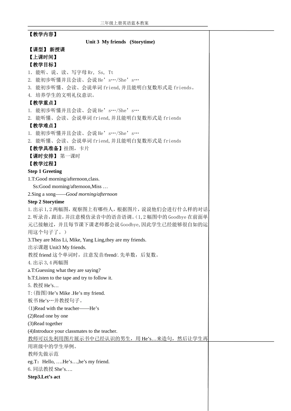 3AU3-1-新_第1页