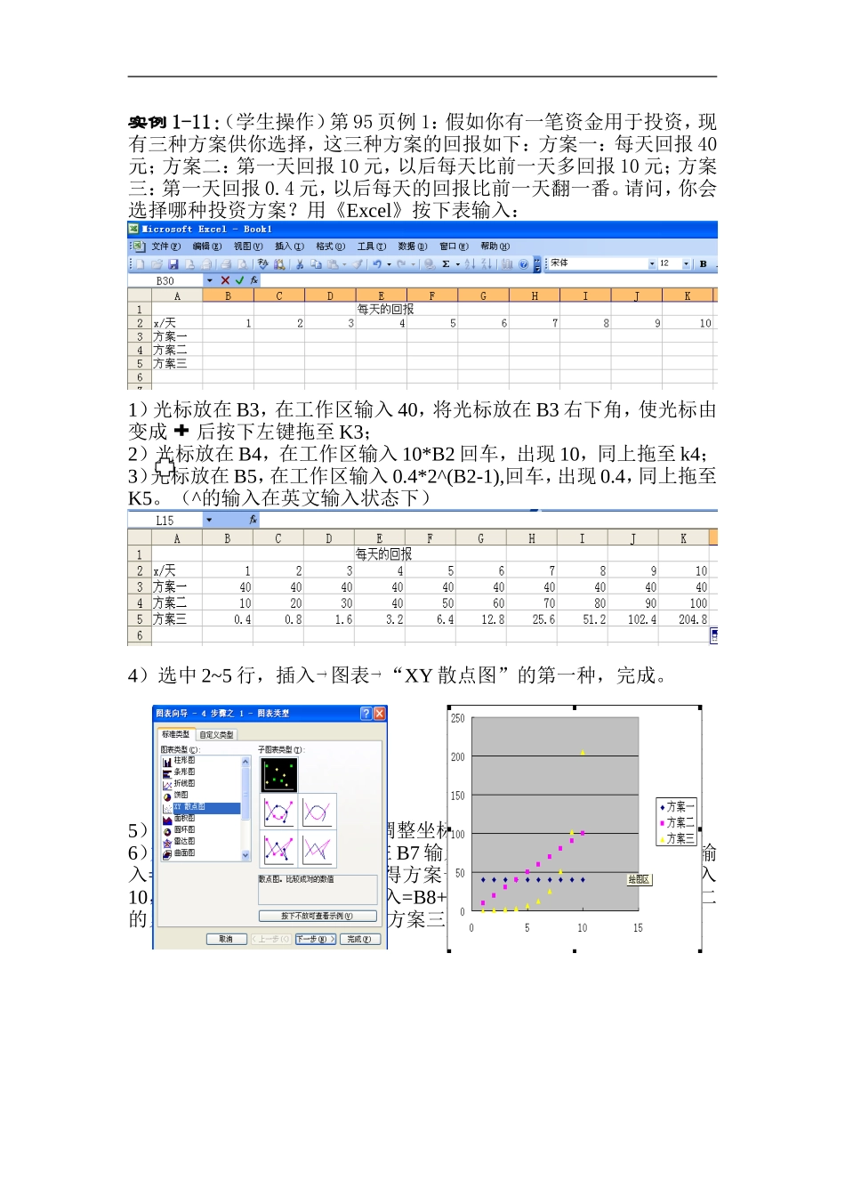 实例1-11_第1页