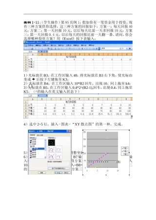 实例1-11