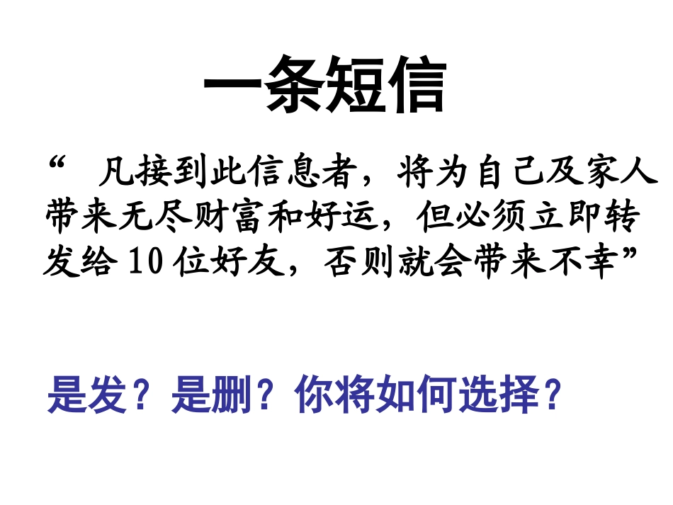 8.2在文化生活中选择(最新修改)_第3页