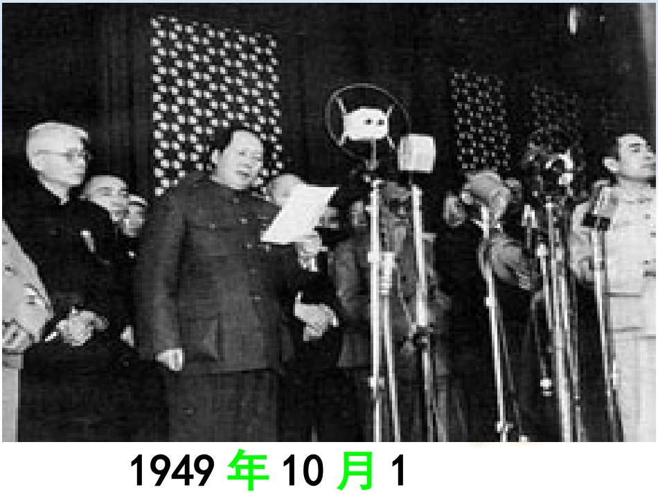 人教2011版小学数学三年级陈金文三年级年月日课件_第1页