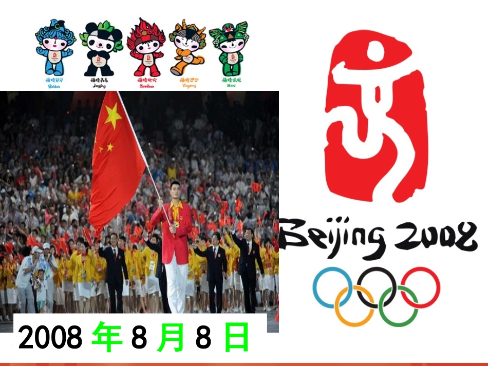 人教2011版小学数学三年级陈金文三年级年月日课件_第2页