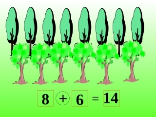 北师大版数学一年级上册《有几棵树》课件