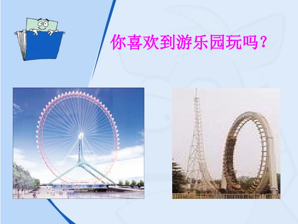 图形的旋转课件2015.10.23_第3页
