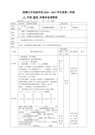 一次函数的图像和性质-(3)