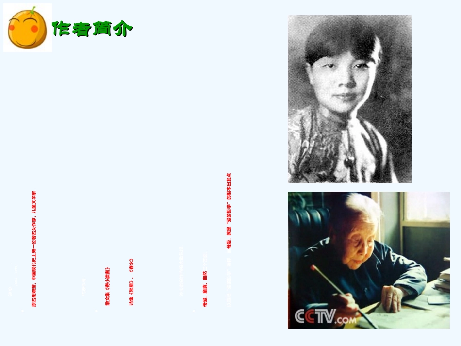 (部编)初中语文人教2011课标版七年级上册荷叶。母亲_第2页