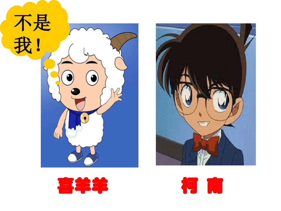 人教2011版小学数学二年级人教版二年下第九单元数学广角------推理_第2页