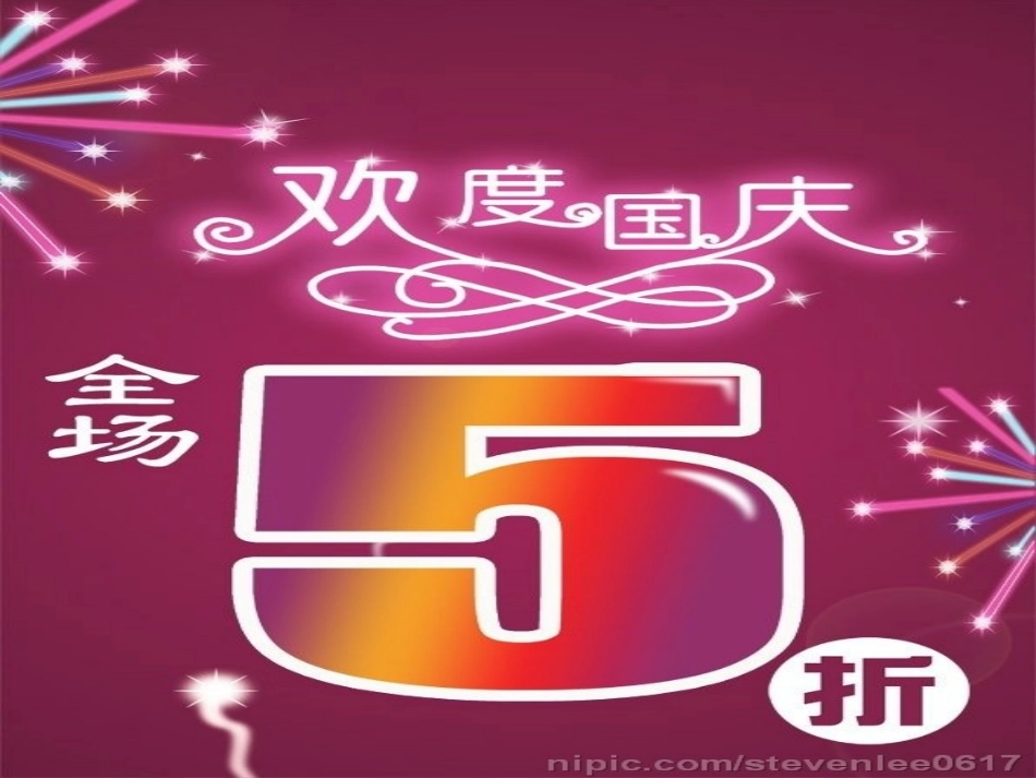 第1课时-折扣和成数_第3页