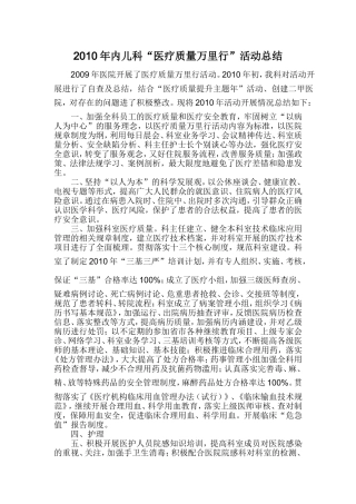 2010年内儿科