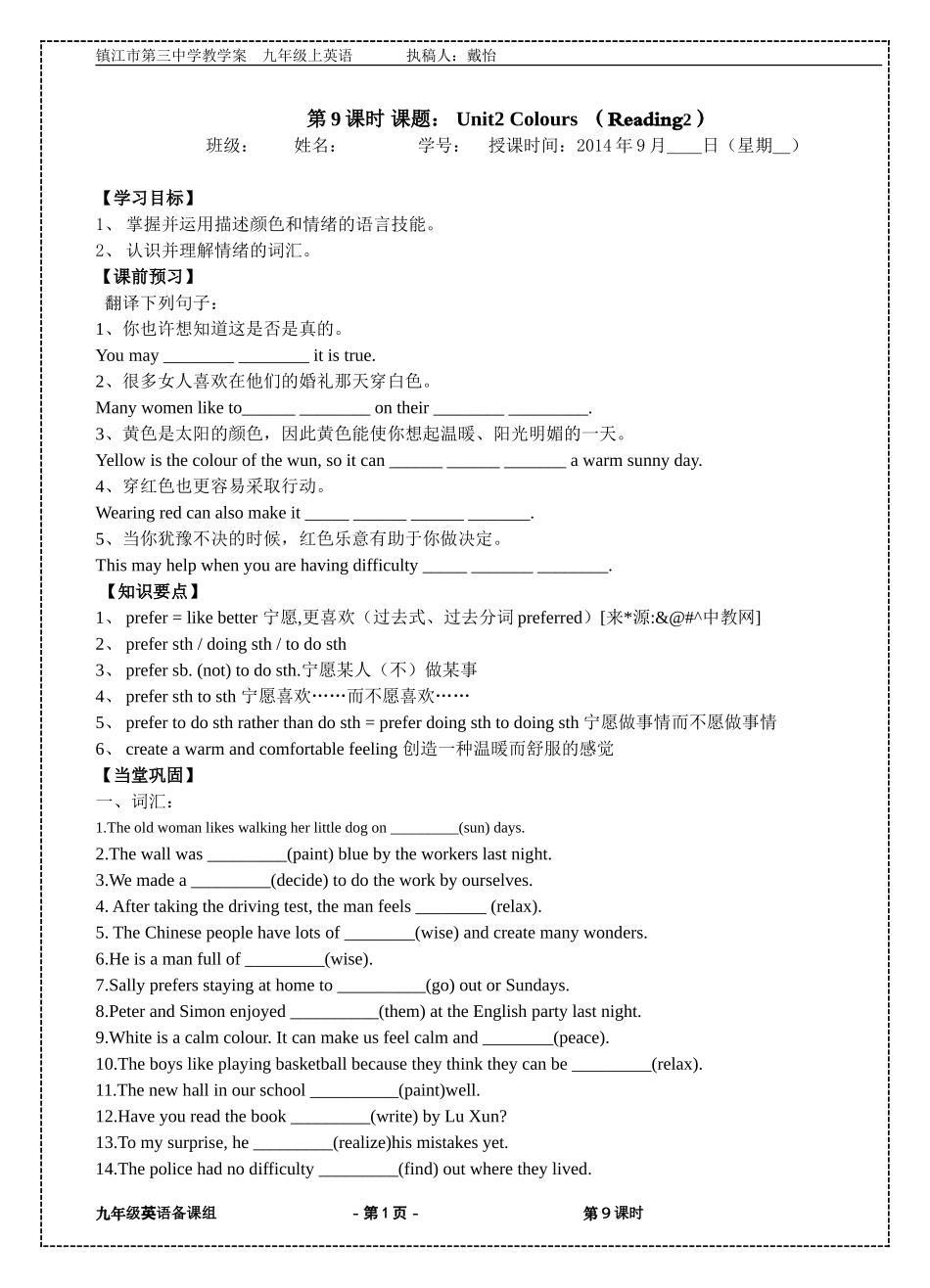 9AU2第3课时_第1页