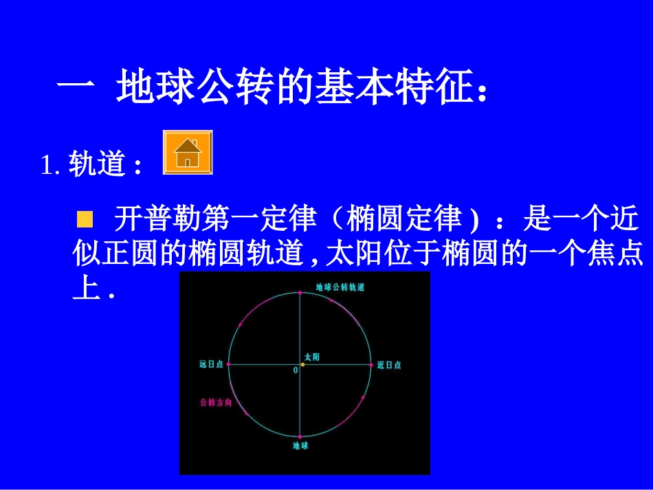 《青山处处埋忠骨》教学课件1_第2页