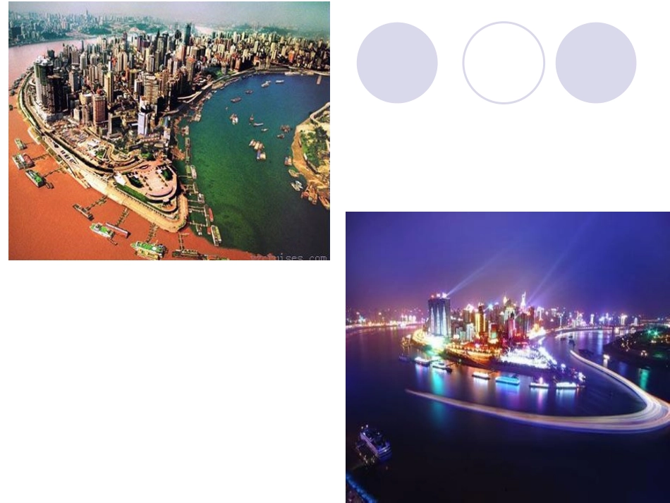 昼夜交替现象_第1页