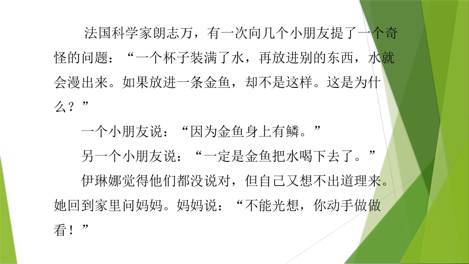 13动手做做看_第2页