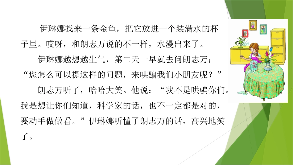 13动手做做看_第3页