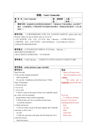 unit1教案完全稿