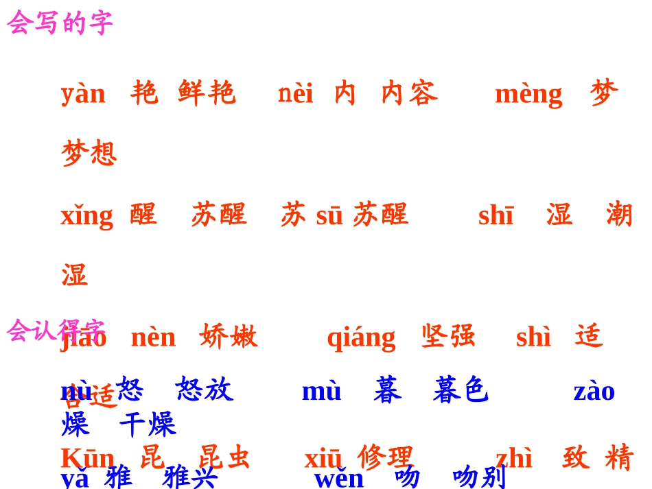 1497《花钟》课件_第2页