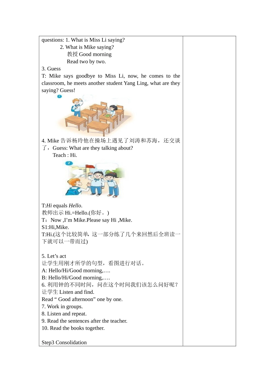 3Aunit第一课时教案_第2页