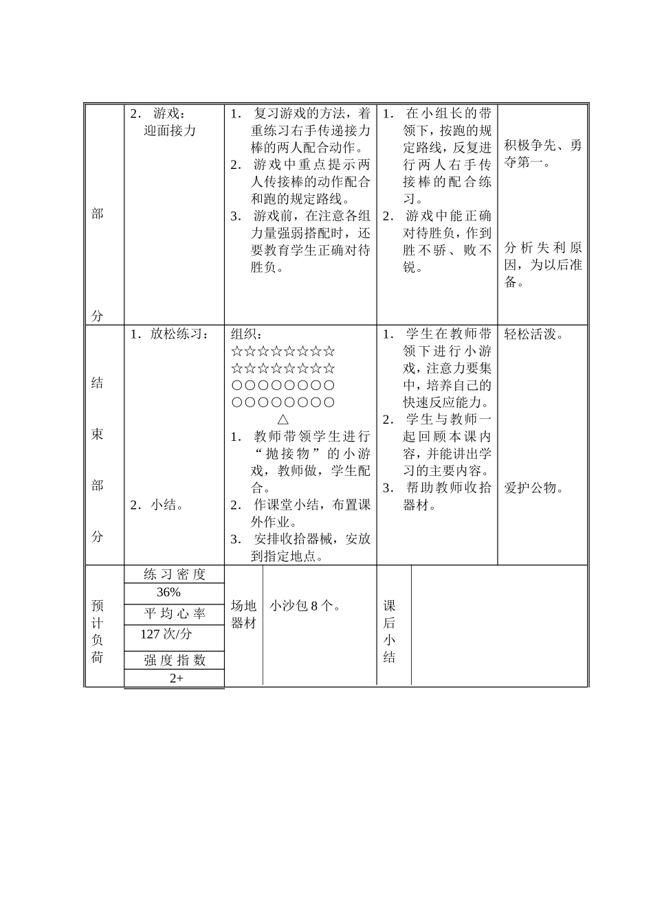 跳单、双圈-(2)_第2页