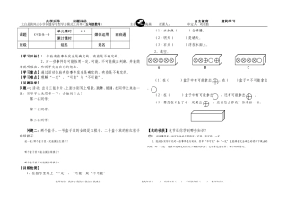 可能性(一)4-1(学生)
