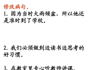 四上语文句子练习