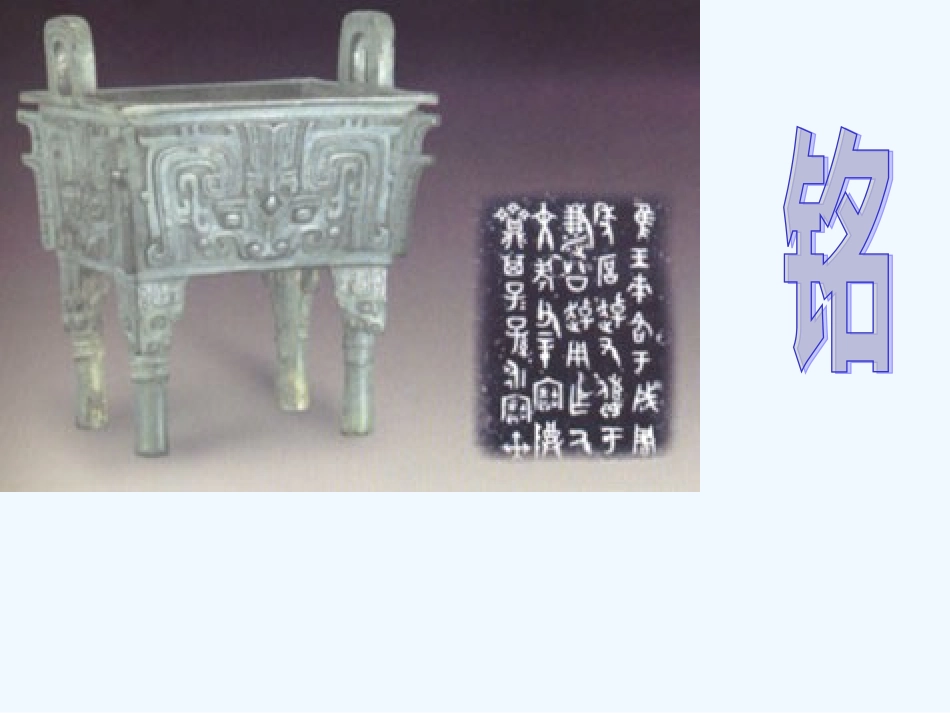 (部编)初中语文人教2011课标版七年级下册《陋室铭》精品课件_第3页