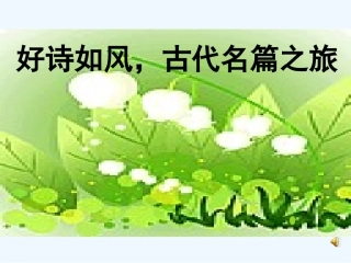 (部编)初中语文人教2011课标版七年级下册《陋室铭》精品课件