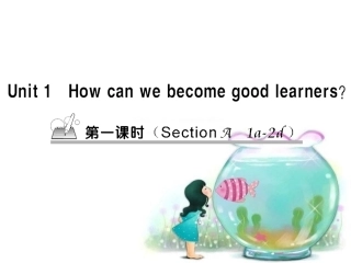 九上U1第一课时作业课件
