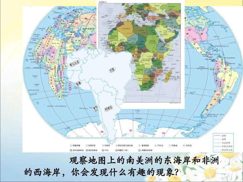 《地图上的发现》课件_第2页