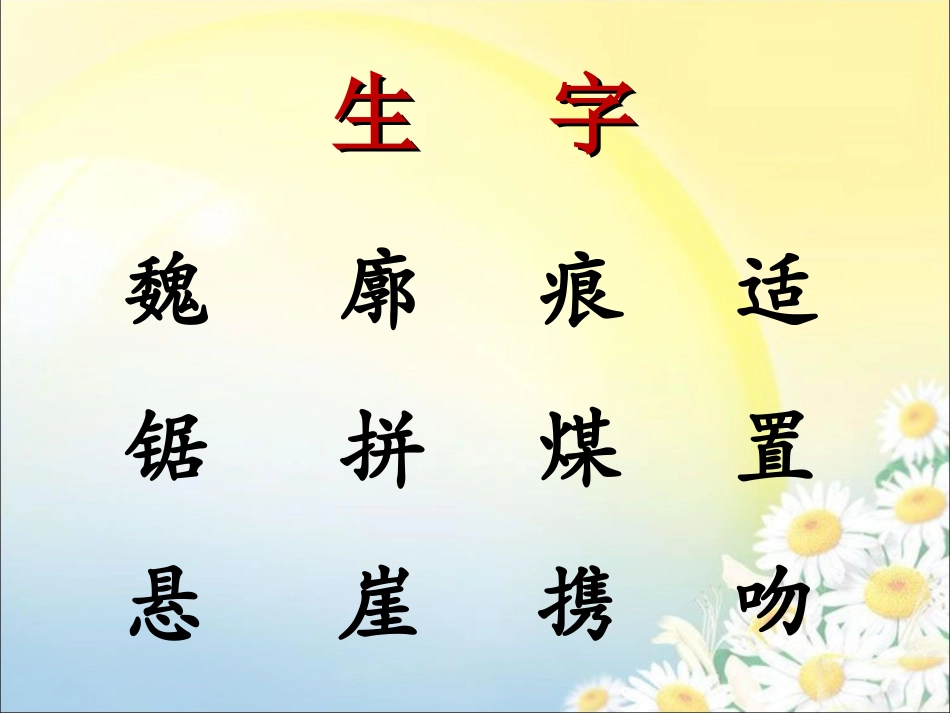 《地图上的发现》课件_第3页