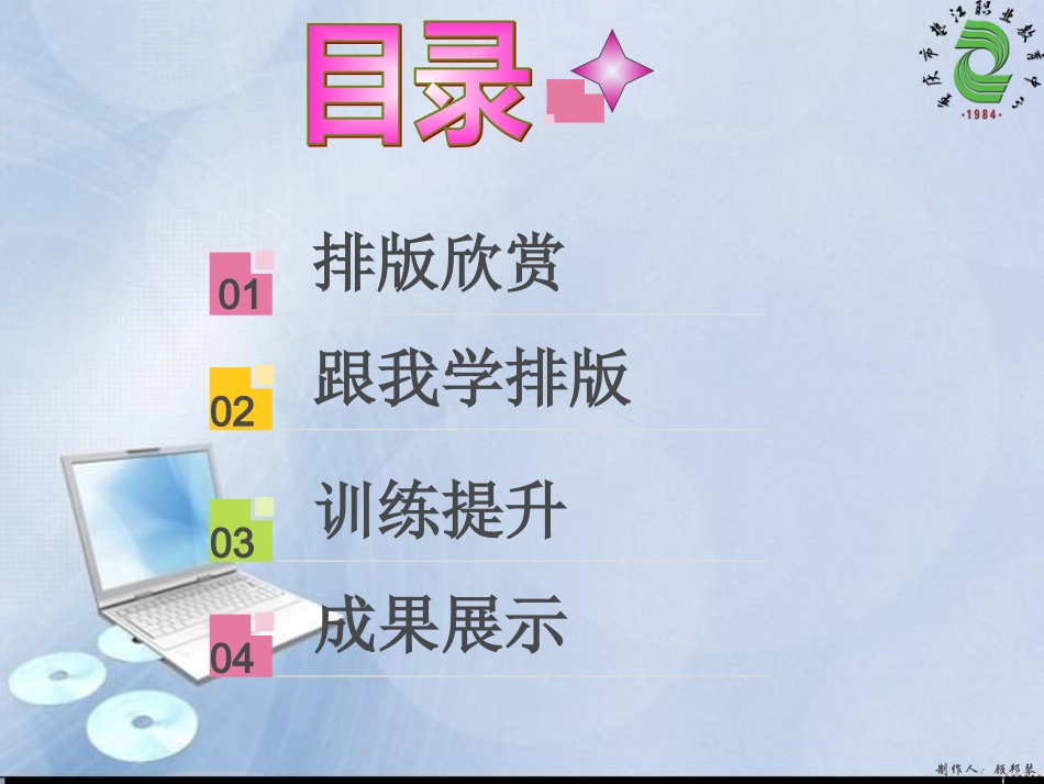 WORD文档排版_第2页