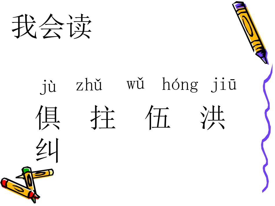 14.检阅.(用)ppt_第3页