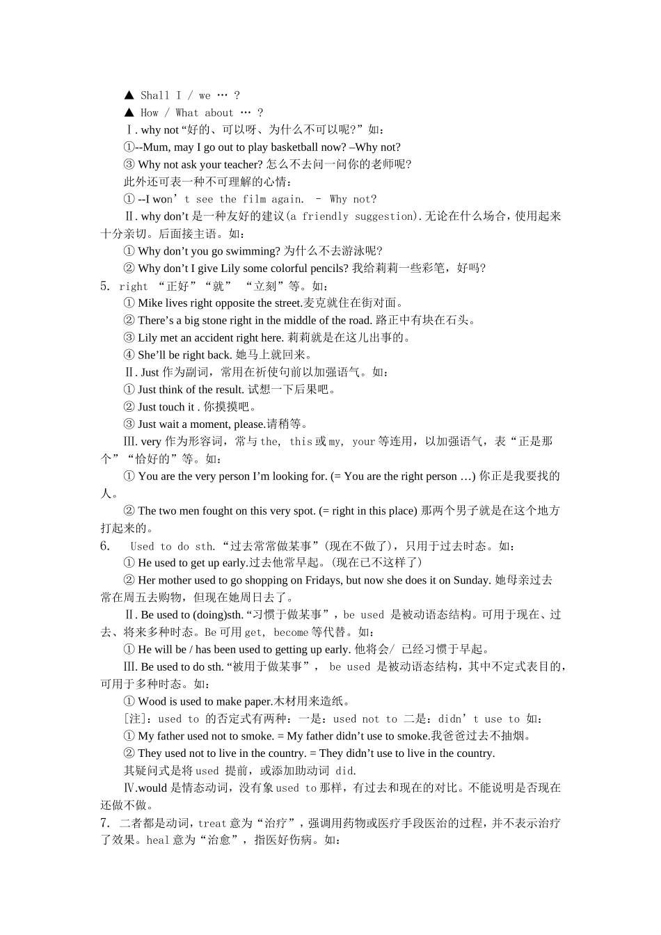 关注英语易错词辨析_第2页