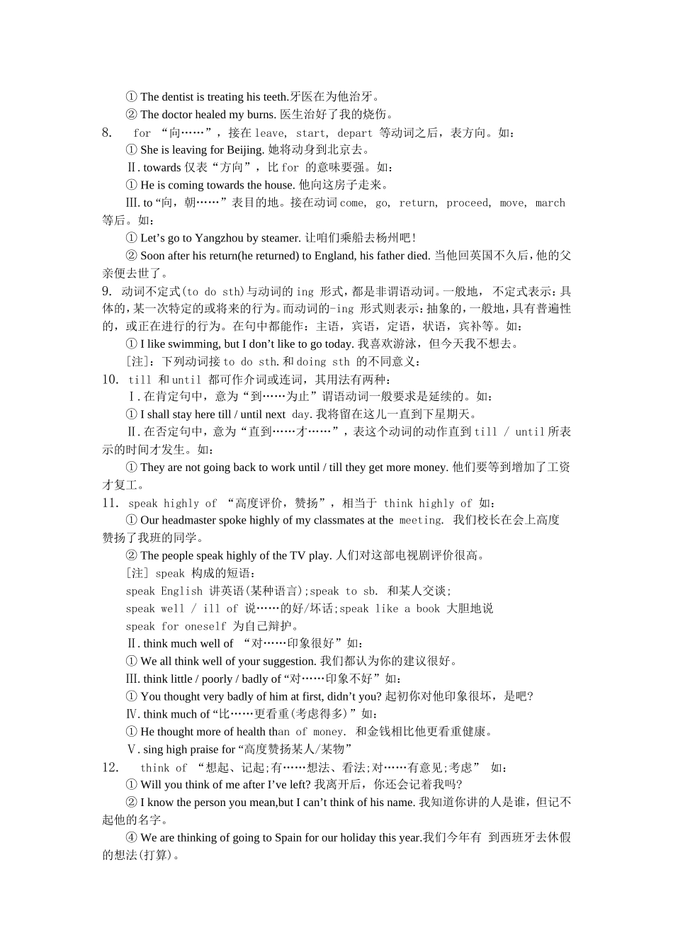 关注英语易错词辨析_第3页