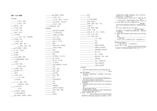 必修一Unit3检测