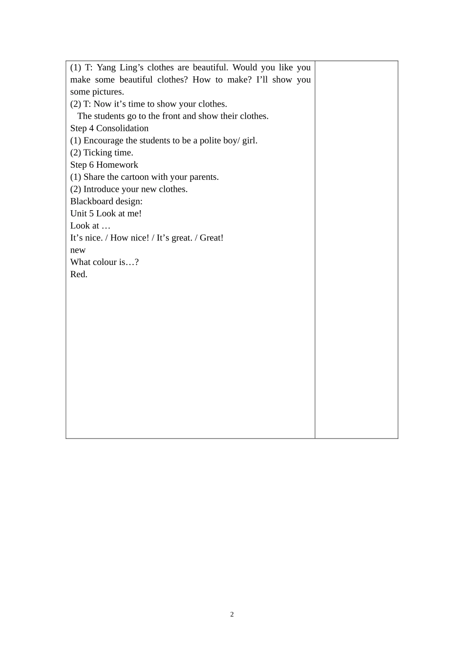 三上0502教案_第2页