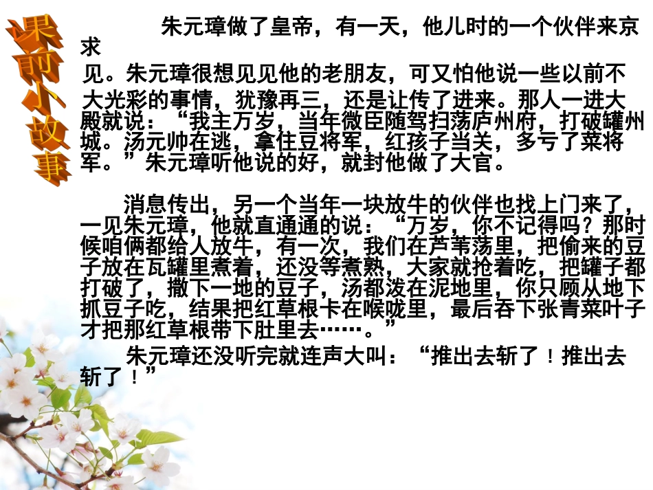 舌灿莲花-唇齿留香---口语交际综合复习_第2页