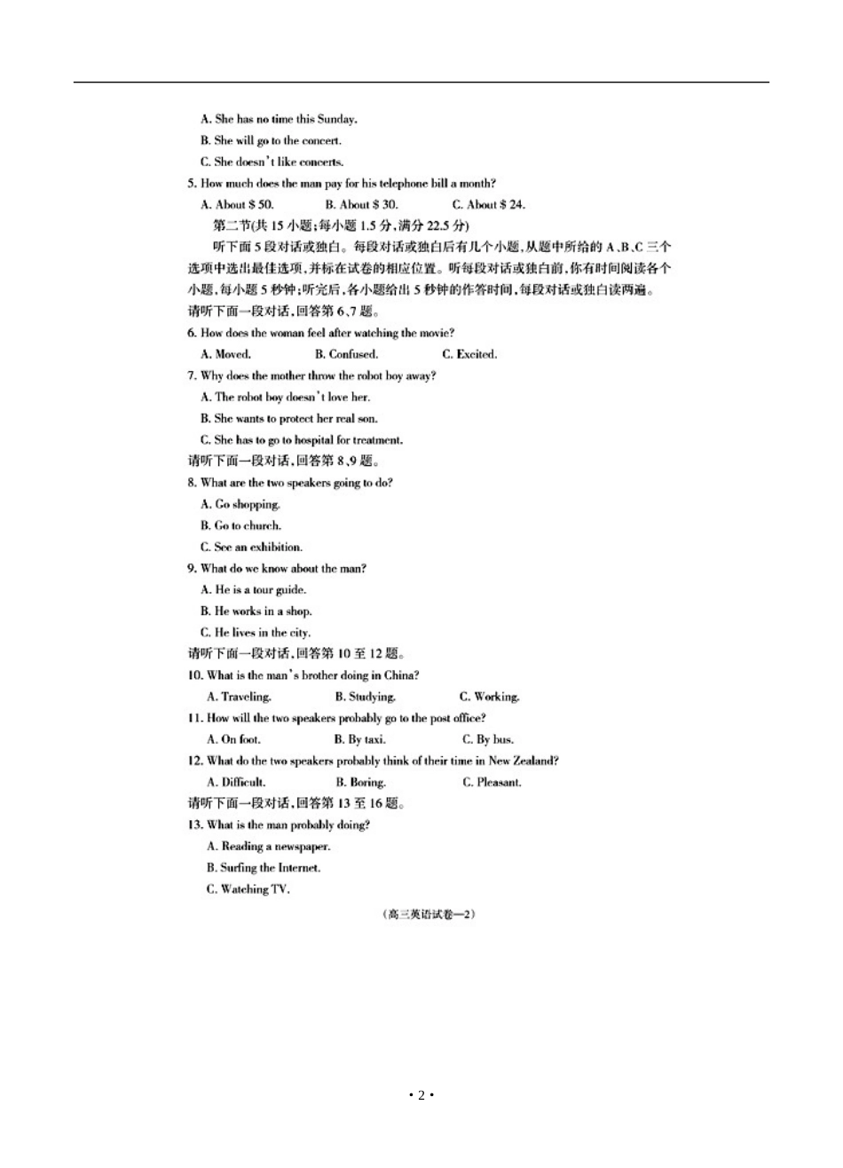 2013年安徽省池州市高三4月模拟考试英语试题及答案_第2页